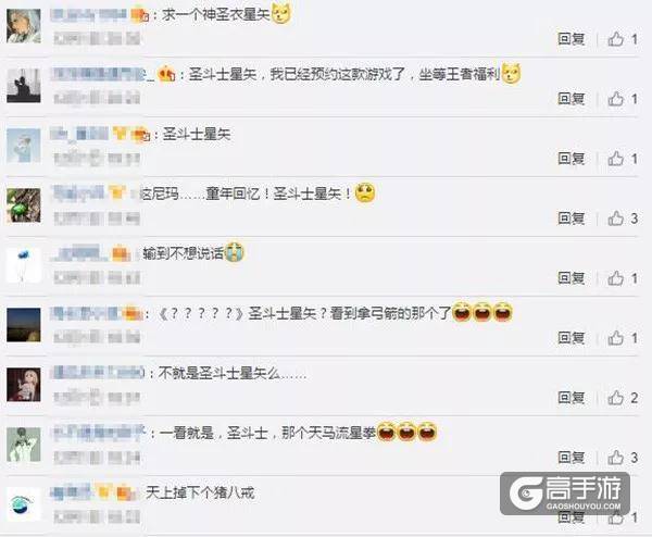新IP联动英雄再次到来！王者荣耀疑似将出圣斗士星矢英雄