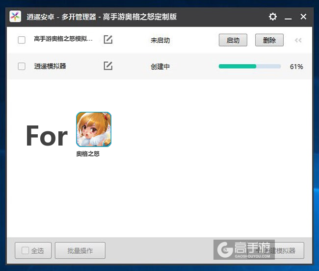 新的模拟器创建完毕