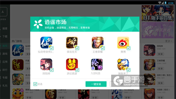 高手游定制的九世轮回电脑版有相关热门游戏推荐