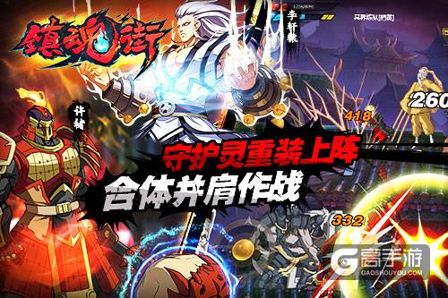 《镇魂街》手游终极测试即将开启 玩法特色视频曝光