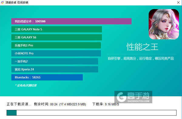 战神新世纪电脑版安装教程2