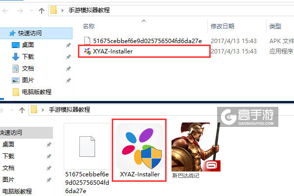斯巴达战记电脑版安装教程1