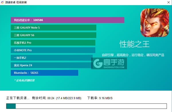 龙魂三国电脑版安装教程2