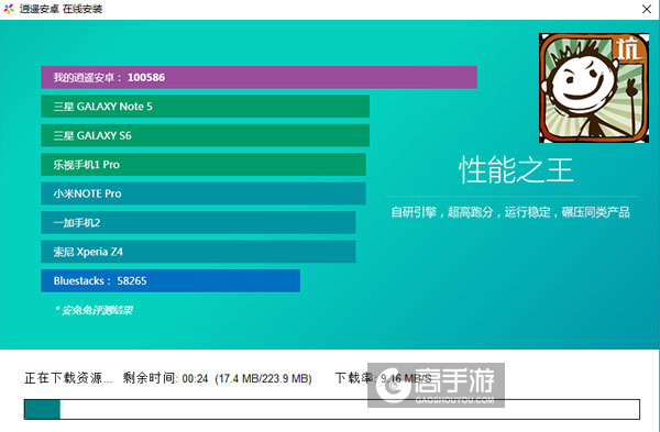 史上最坑爹的游戏电脑版安装教程2