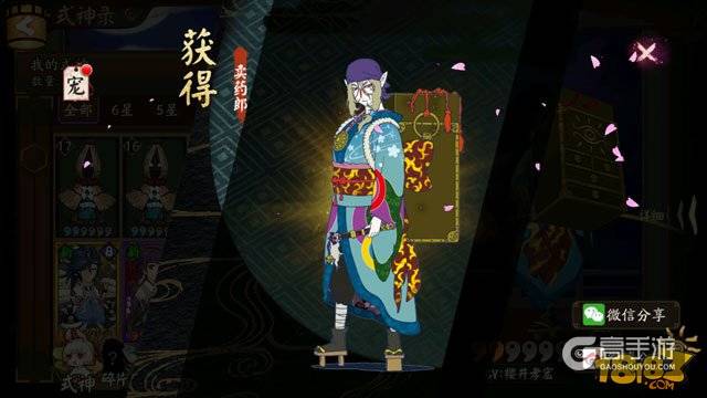 新春召唤阴阳师抽卡实况 有人欢喜有人愁