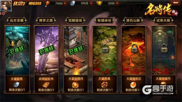 《超神名将传》新手指南：如何获取将魂