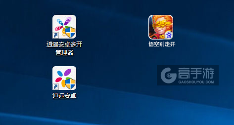 悟空别走开多开管理器ICON