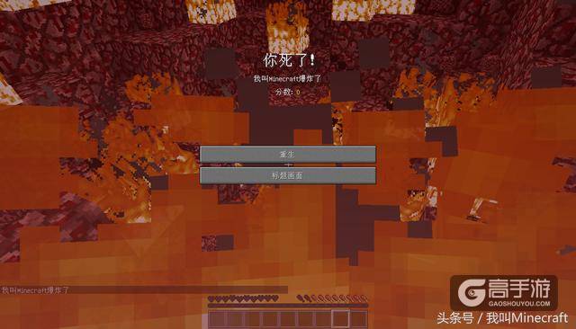 盘点《我的世界》的12种死法，MC最全的死亡提示！你经历过几个？