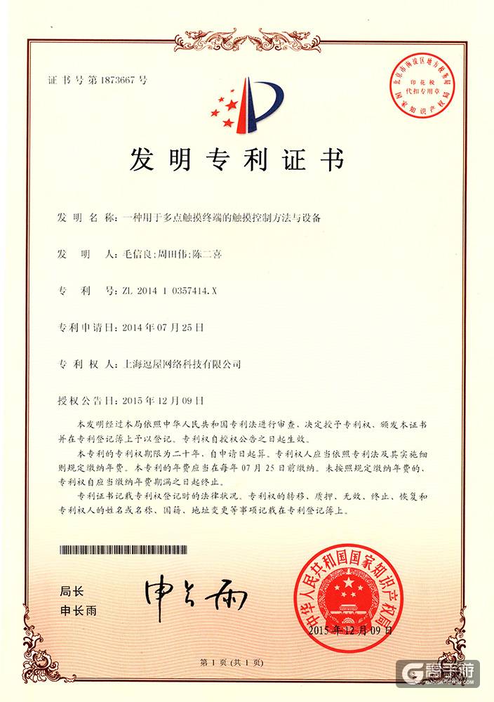 业内首例！网易游戏获DW“双轮盘”专利操作授权