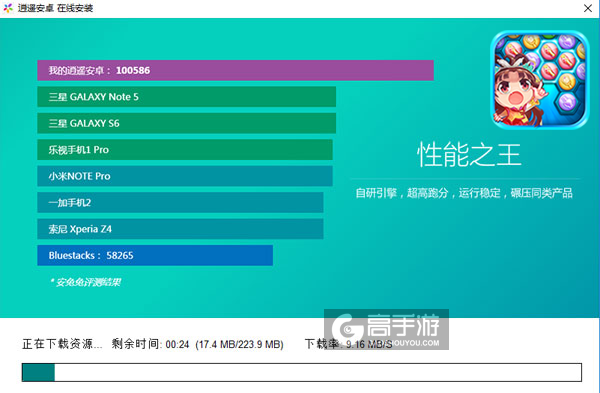 格格爱消除电脑版安装教程2