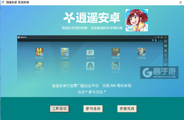 东京第七姐妹电脑版安装教程3