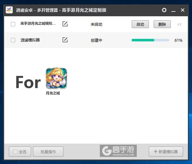 新的模拟器创建完毕