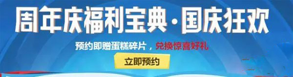 免费获得？王者荣耀两周年皮肤游园惊梦获得方法曝光