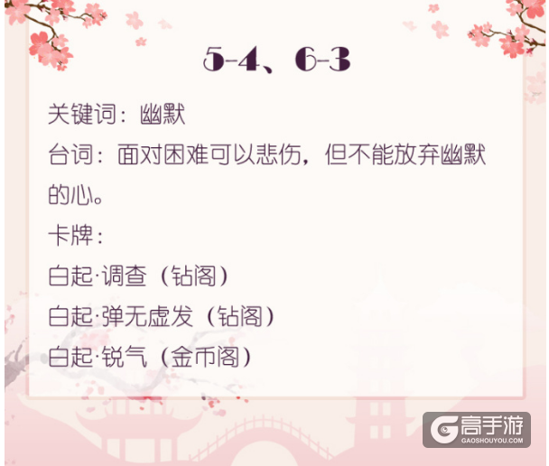 恋与制作人白起拍摄副本缘分事件选择推荐