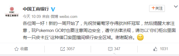 中国工商银行：玩Pokemon GO时，请勿擅闯银行安全区域