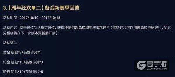 免费获得？王者荣耀两周年皮肤游园惊梦获得方法曝光