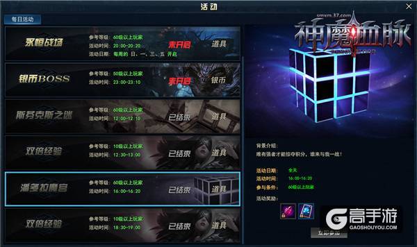 PVP新地图 37《神魔血脉》探秘炼狱训练场