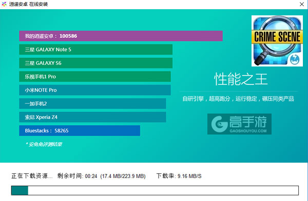 隐藏物品：疑案电脑版安装教程2