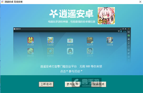 国防女巫电脑版安装教程3