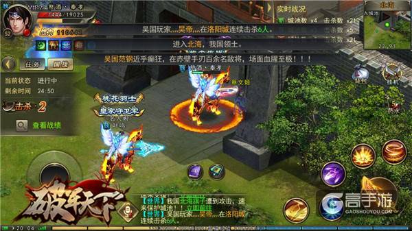 大神出没 非战斗人员请撤离 《破军天下》国王的采访