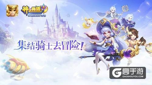 图1 3D快乐养成RPG手游《神之物语》.jpg