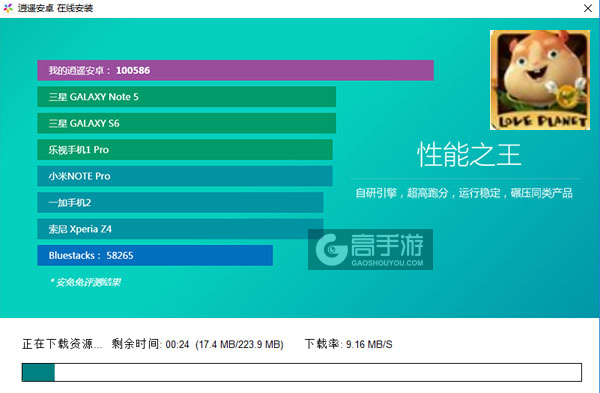 我爱星球电脑版安装教程2