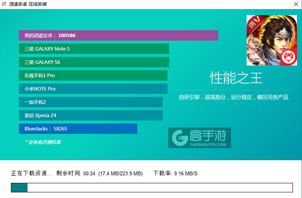 正三国满V版电脑版安装教程2