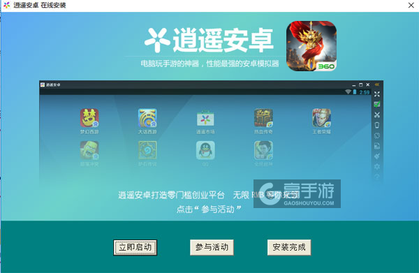 仙魔神迹电脑版安装教程3