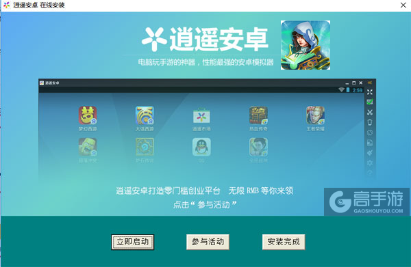 神魔战争电脑版安装教程3