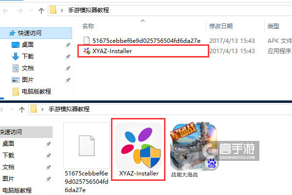 战舰大海战电脑版安装教程1
