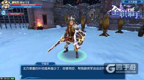 冰天雪地 《全职猎手》北方要塞保卫战