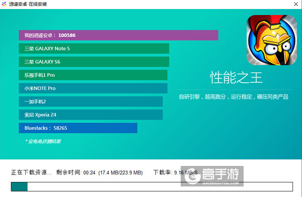 偶滴神（最牛塔防）电脑版安装教程2