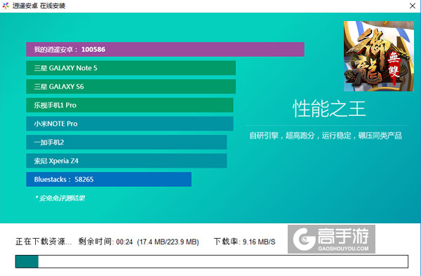 御龙无双电脑版安装教程2