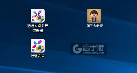 踢飞大老板多开管理器ICON