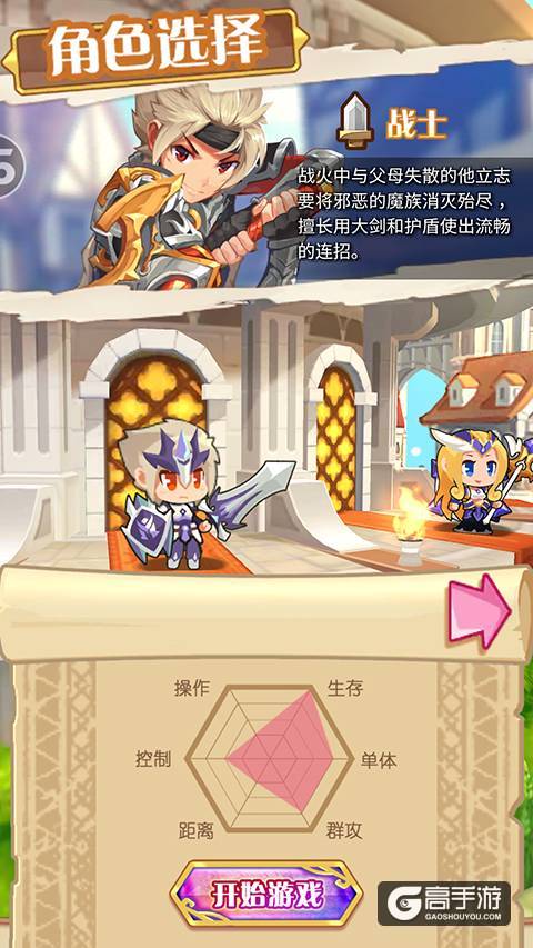 《圣剑守护》之圣殿骑士职业分析