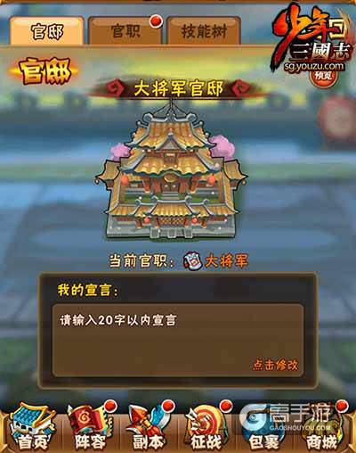 《少年三国志》新版本：备战卡牌“超规模团战”