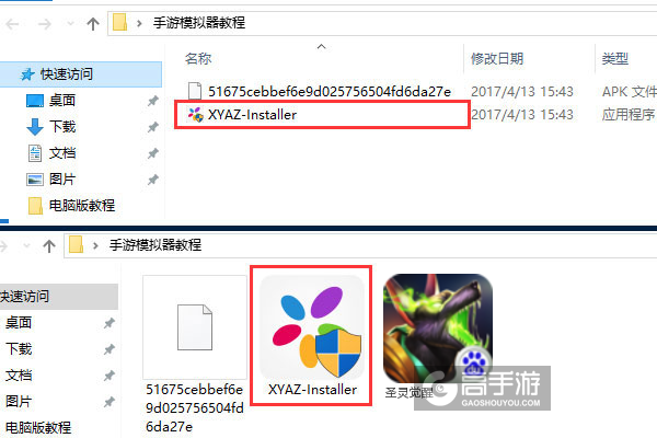 圣灵觉醒电脑版安装教程1