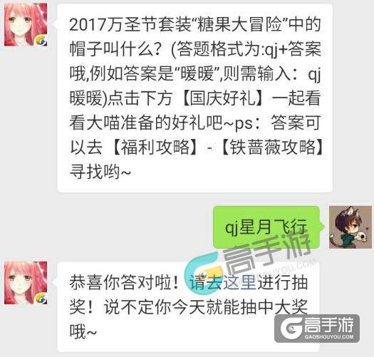 奇迹暖暖每日一题11.1答案 