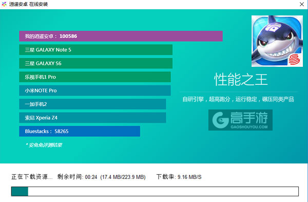 大鱼来了电脑版安装教程2