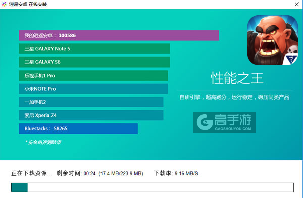传奇召唤师电脑版安装教程2