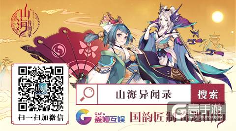 匠心诠释先秦古籍 《山海异闻录》手游世界观曝光