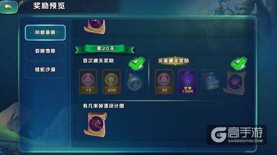 剑与家园魔镜副本通关攻略