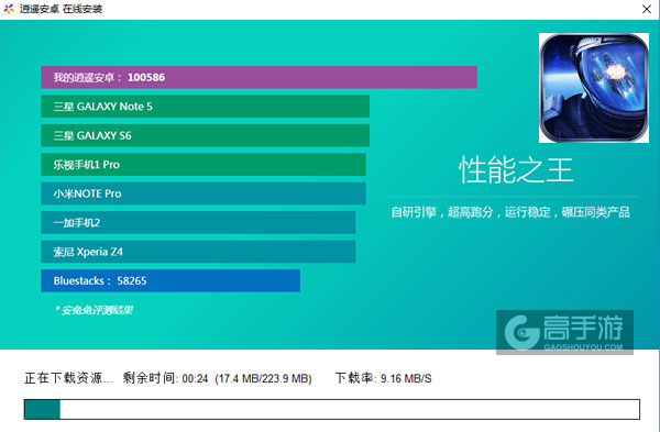 星盟冲突电脑版安装教程2