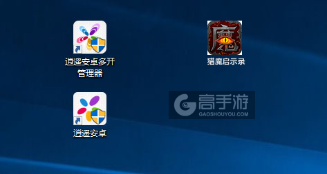 猎魔启示录多开管理器ICON
