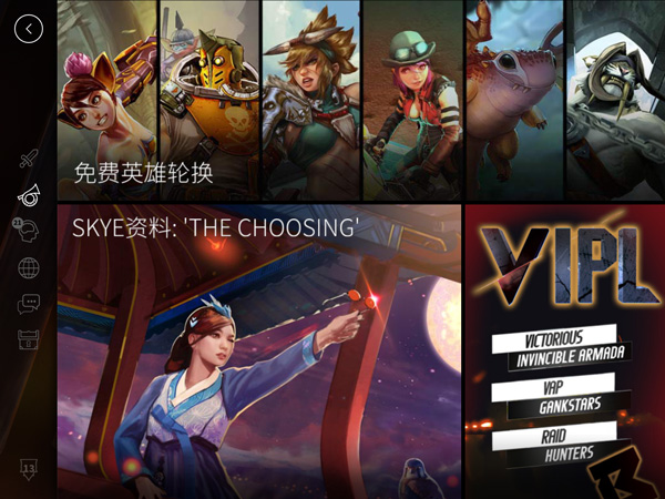 虚荣Vainglory游戏资料界面介绍简介