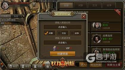 北妞川妹带你玩 《权力与荣耀》直播妹力无限