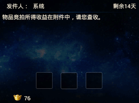 武极天下手游新手攻略之组队竞价介绍