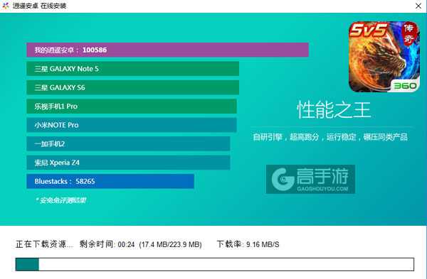 热血霸业电脑版安装教程2