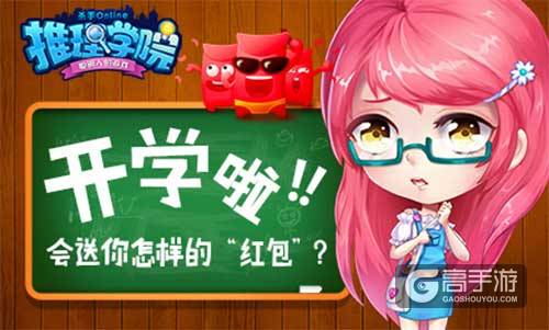 《推理学院》一款教会你现世技能的游戏