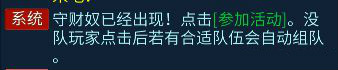 倩女幽魂手游守财奴活动全面解析